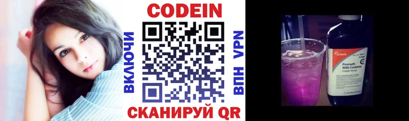 где купить наркоту Ахтырский Кодеин напиток Lean (лин)