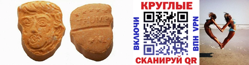 Экстази MDMA  Ахтырский 