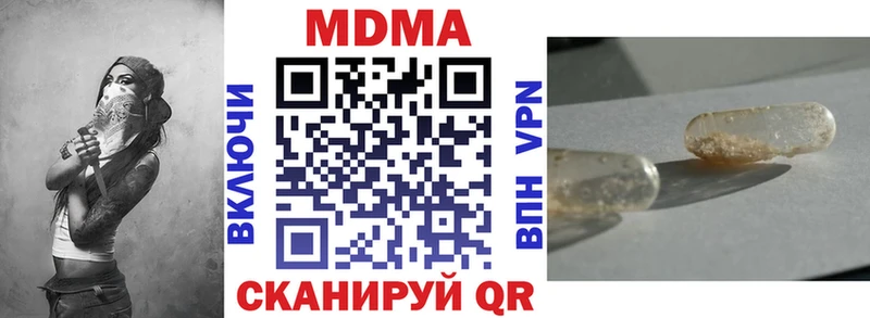 МДМА молли  даркнет официальный сайт  Ахтырский  цены  