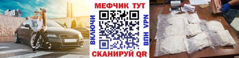 Мефедрон мяу мяу купить закладку Ахтырский